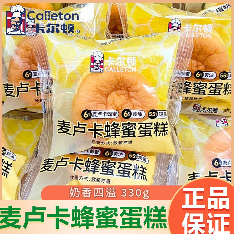 卡尔顿麦卢卡蜂蜜蛋糕面包早餐食品糕点零食健康点心休闲办公蛋糕