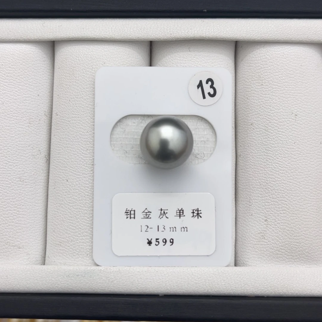 海水珍珠铂金灰未镶嵌