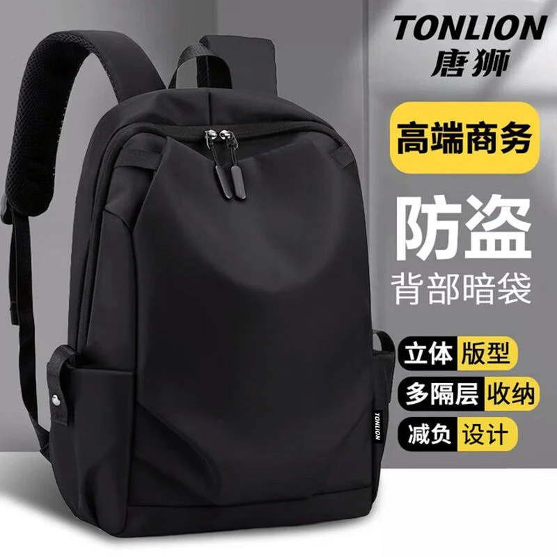 tonlion/唐狮双肩包男大容量通勤商务背包轻便电脑包短途旅行包新