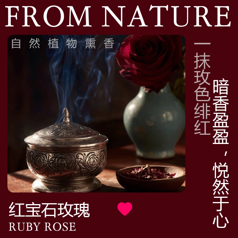 【红宝石玫瑰]】海南十亩降真香墨红栈留香环境香氛粉居家宠物香薰