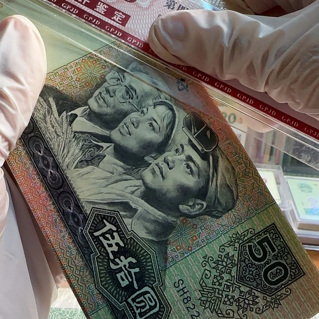 9050元标十保真原票…………