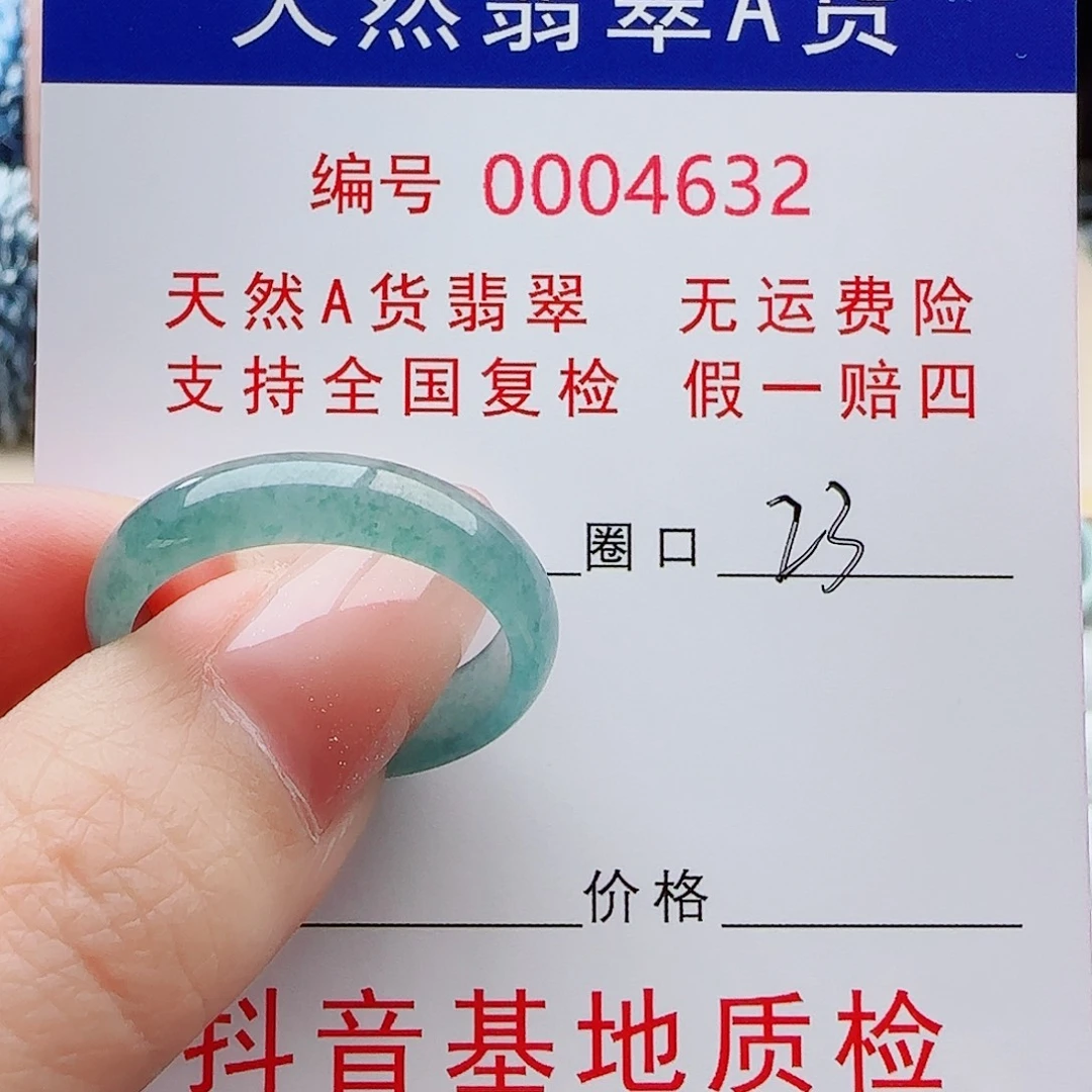 暮***念翡翠未镶嵌戒指戒指