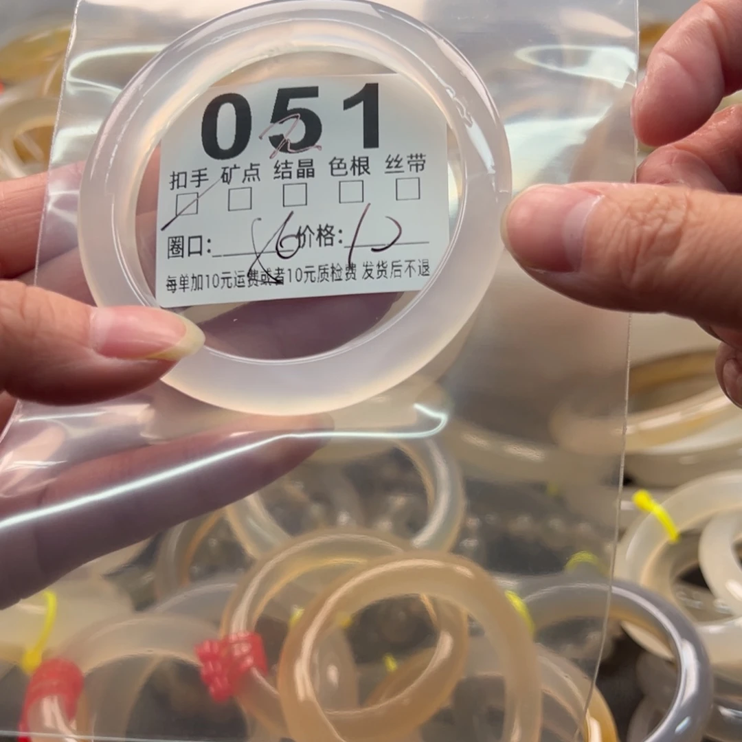 玛瑙/玉髓未镶嵌手镯051