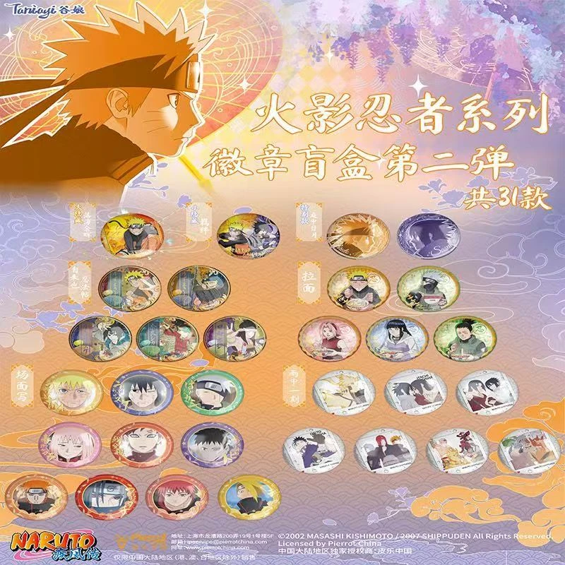 正版火影忍者谷娘二弹（平拆）