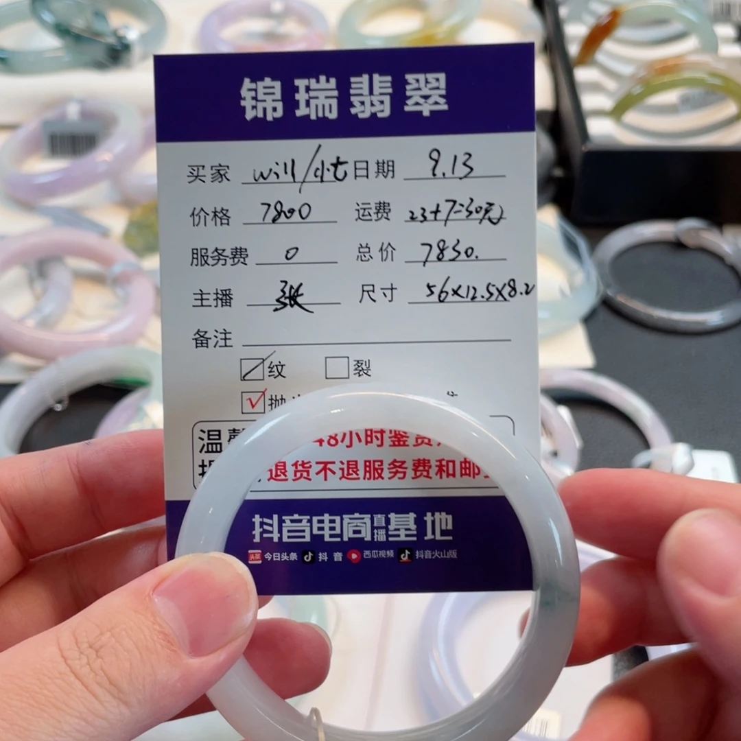 @***七未镶嵌手镯翡翠56正圈