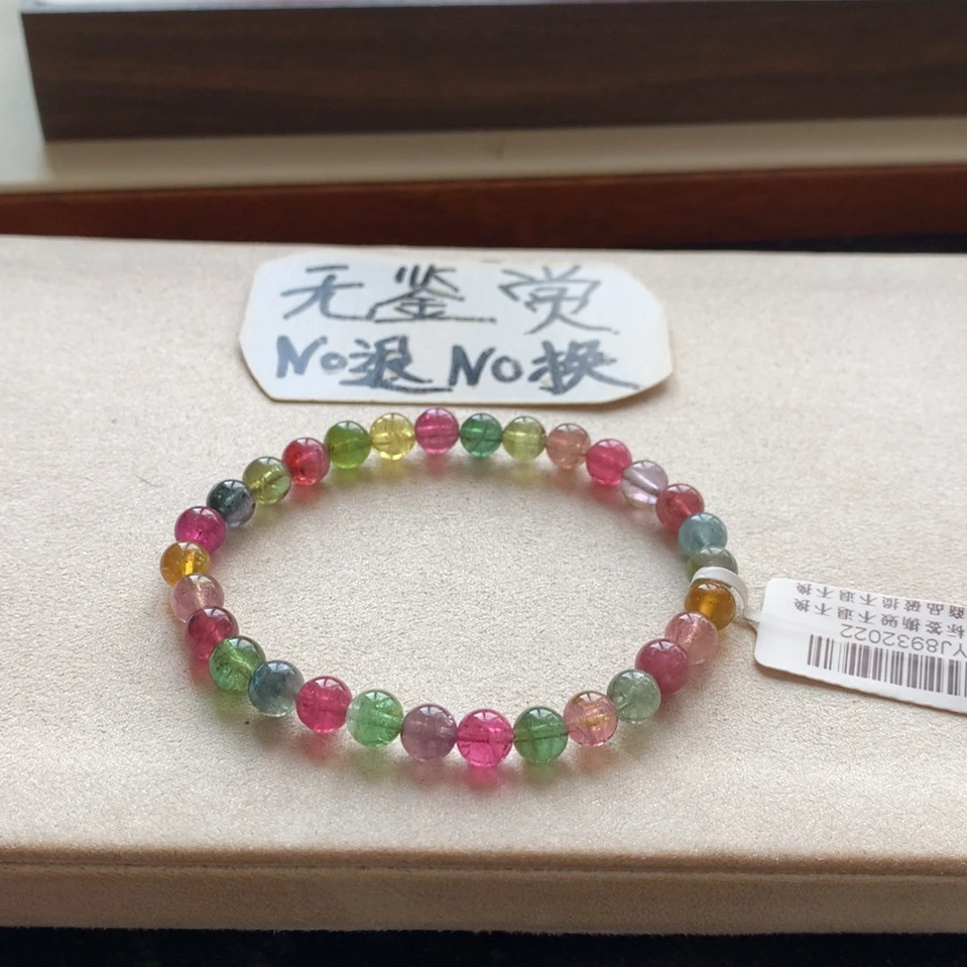 未镶嵌碧玺手链不退换