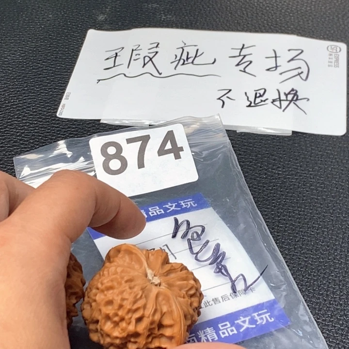 文玩核桃吊坠小****睡文玩核桃一物一图