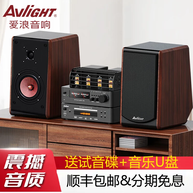 爱浪电子管发烧级dvd组合胆机桌面家庭客厅hifi音响发烧级一整套