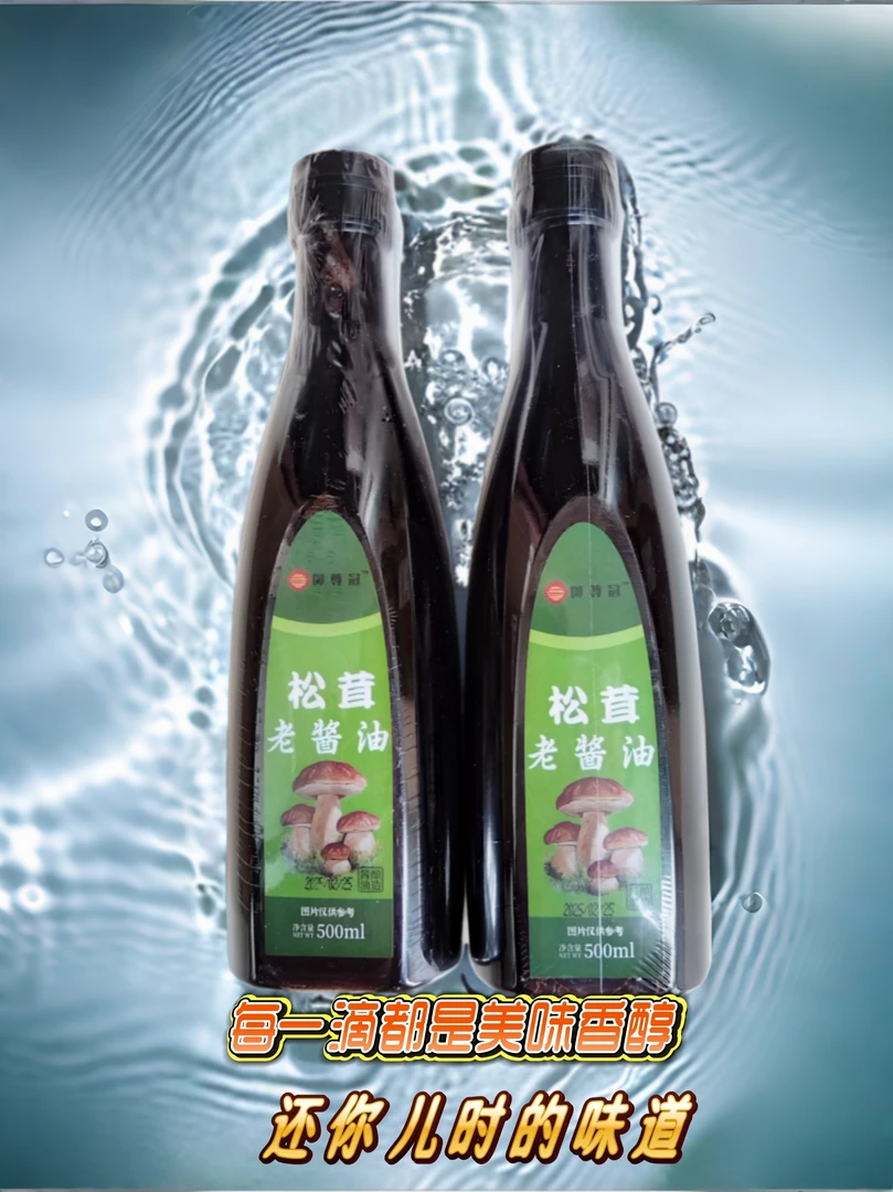 香辣酱/松茸酱油/酱油/黄豆酱油/黑豆酱油/玫瑰醋/水果醋