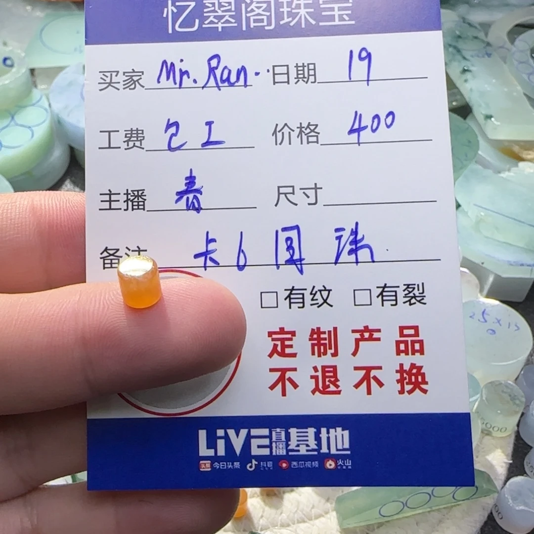 定制翡翠未镶嵌翡翠