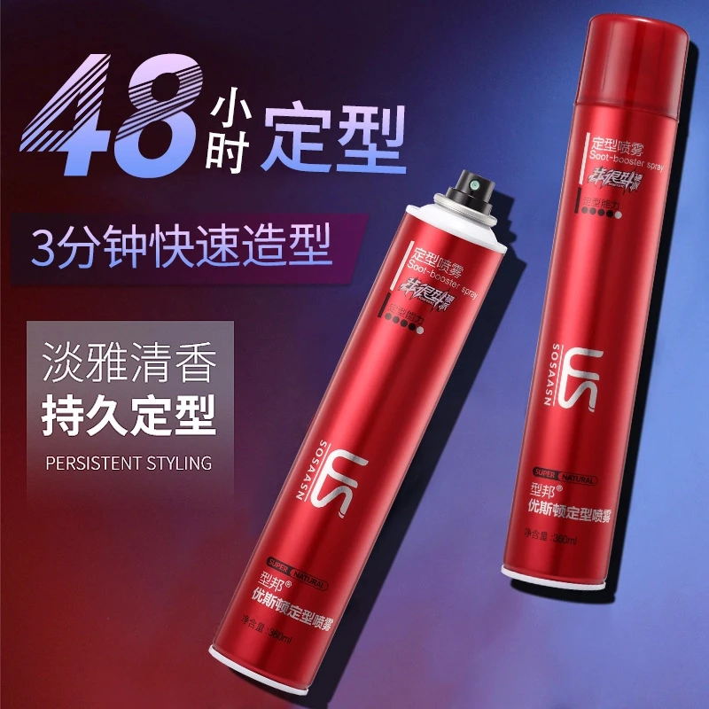 男士专用定型喷雾清香啫喱水膏清香发胶持久保湿蓬松头发造型干胶