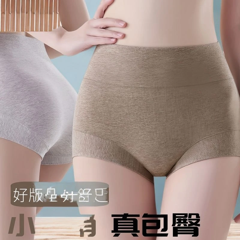 内裤女士全棉7a裆平角2025新款高腰无痕收腹包臀四角短裤大码透气