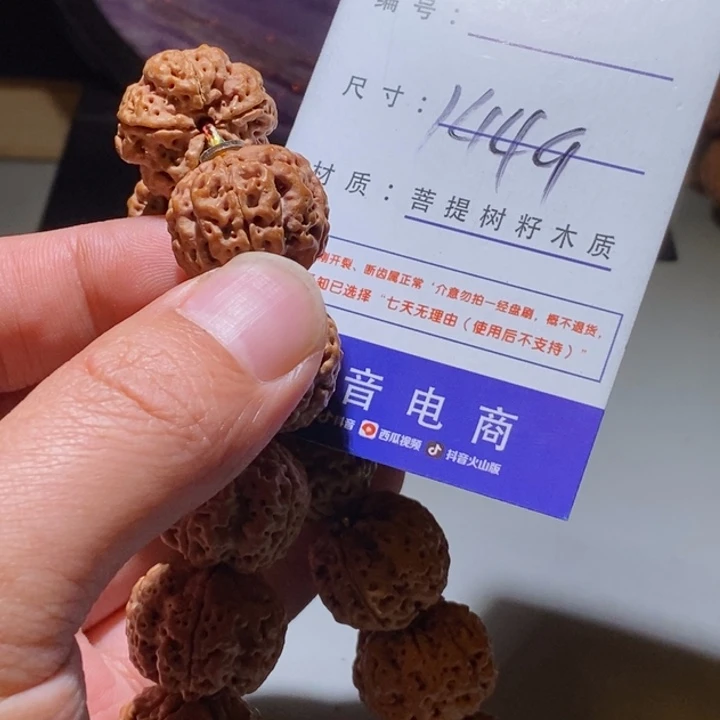 手串金刚菩提1449号尺寸21梅花
