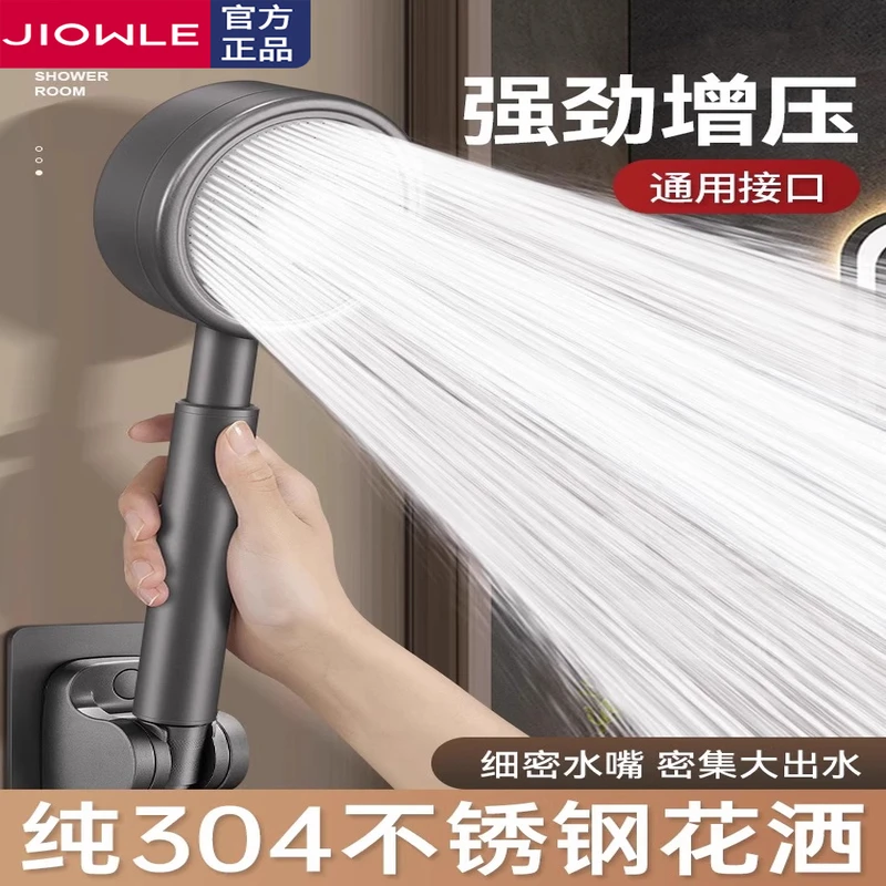 卫生间304不锈钢超强增压花洒喷头浴室淋浴洗浴室通用花洒莲蓬头