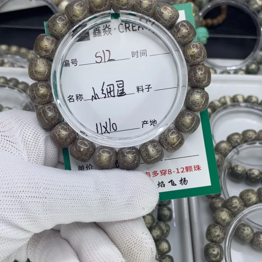 星月菩提手串贝****)S小细星