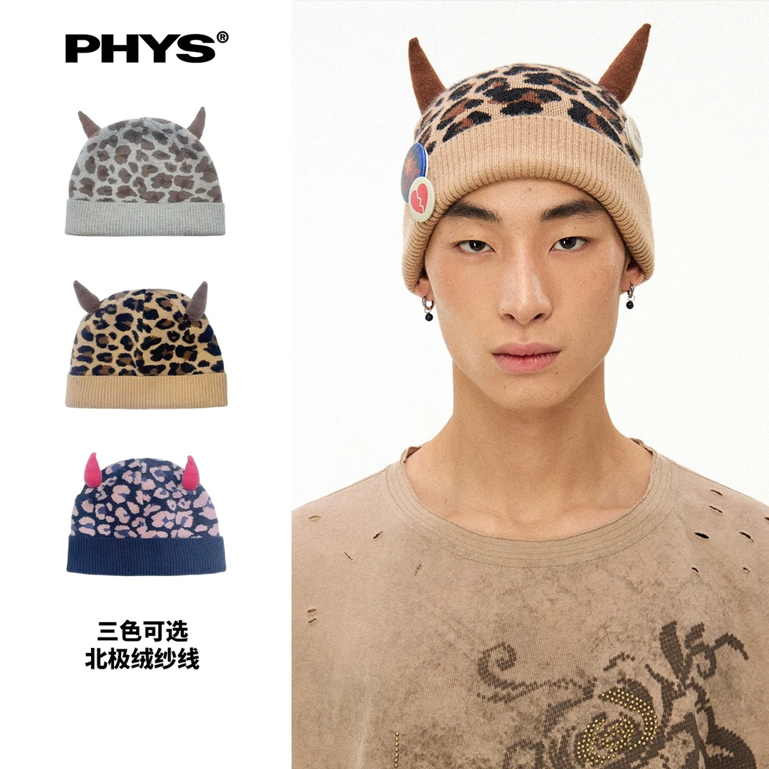 物理少年「恶魔帽」豹纹犄角针织帽