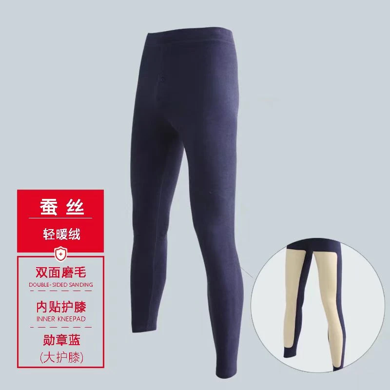 炸雷哥严选 男女款桑蚕丝双面磨毛内贴护膝秋裤029/030