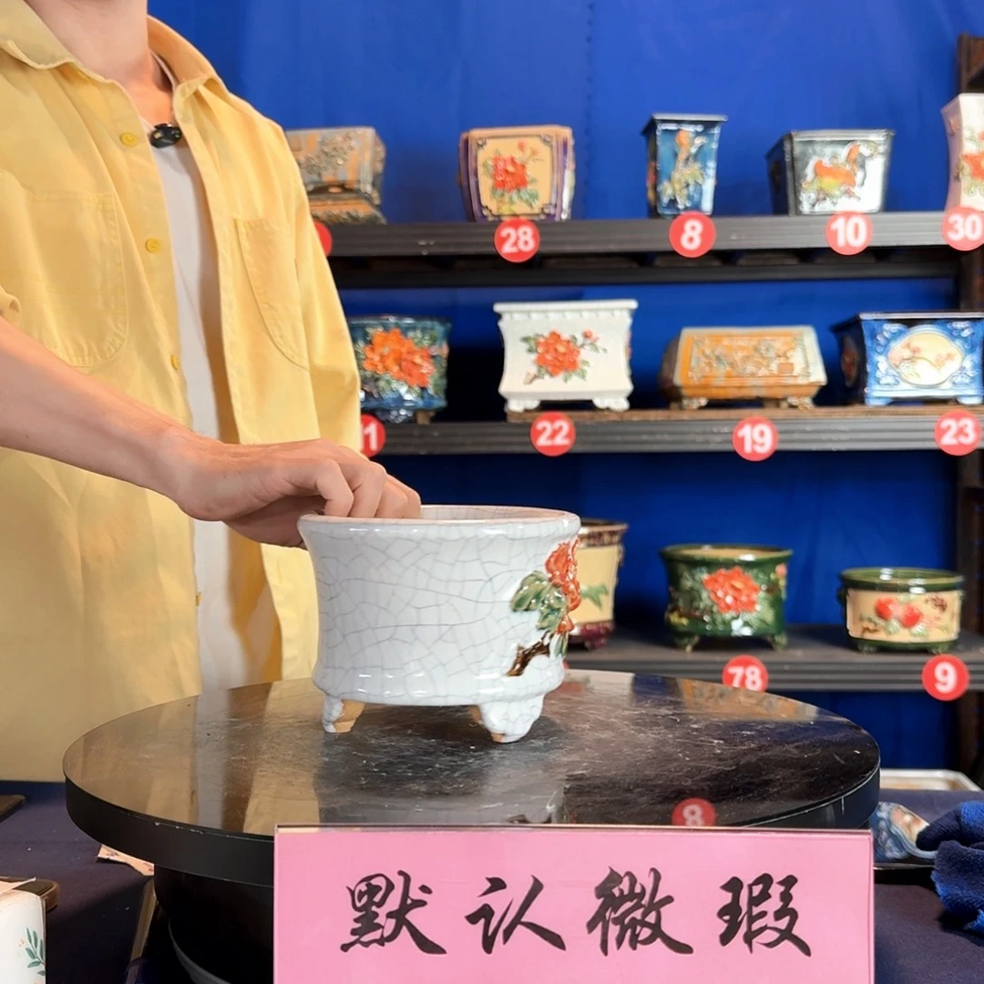 8123石湾微瑕外口15内深8
