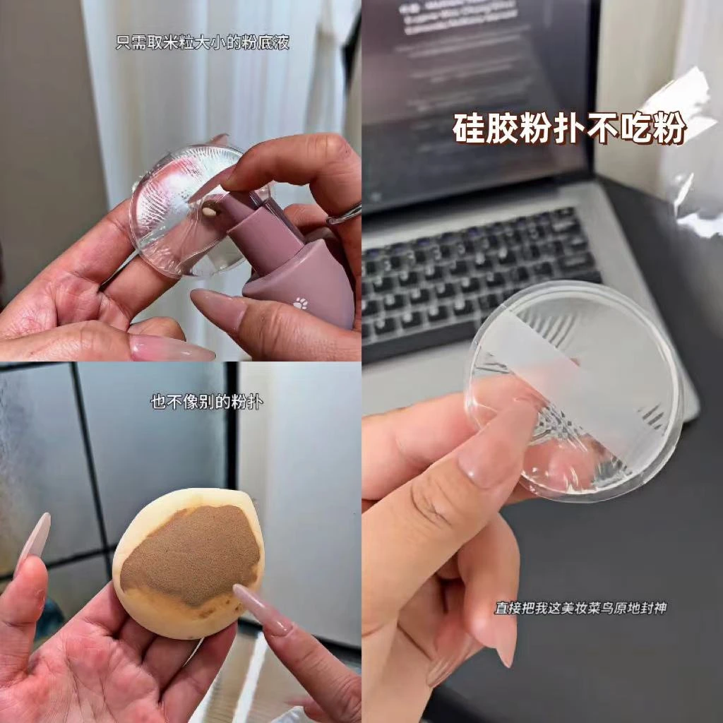 透明硅胶粉扑果冻气垫上妆粉扑身体乳BB霜粉扑干湿两用服帖不吃粉