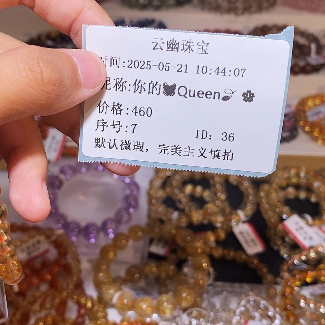【闪购商品】发晶手链未镶嵌你****?证书不退不换