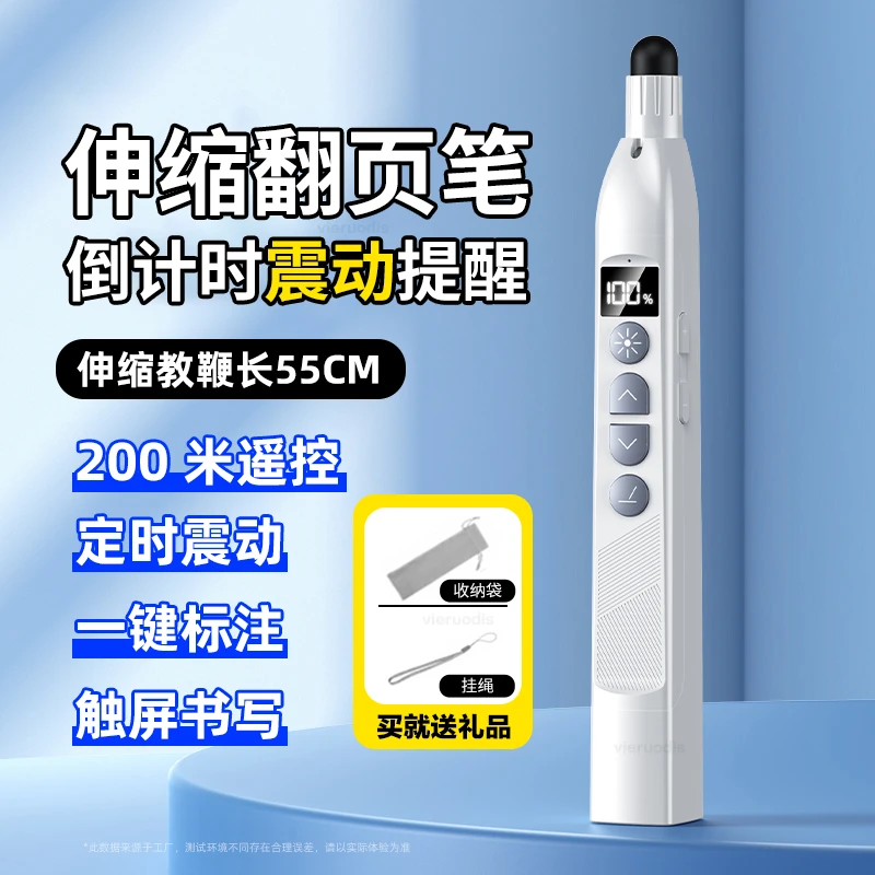 【新品倒计时震动】伸缩教鞭翻页笔教师激光笔适用希沃白板ppt书写