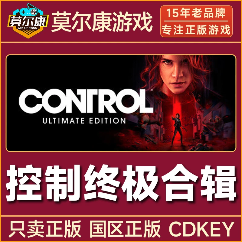 Steam游戏 控制终极合辑 国区正版CDKey激活码