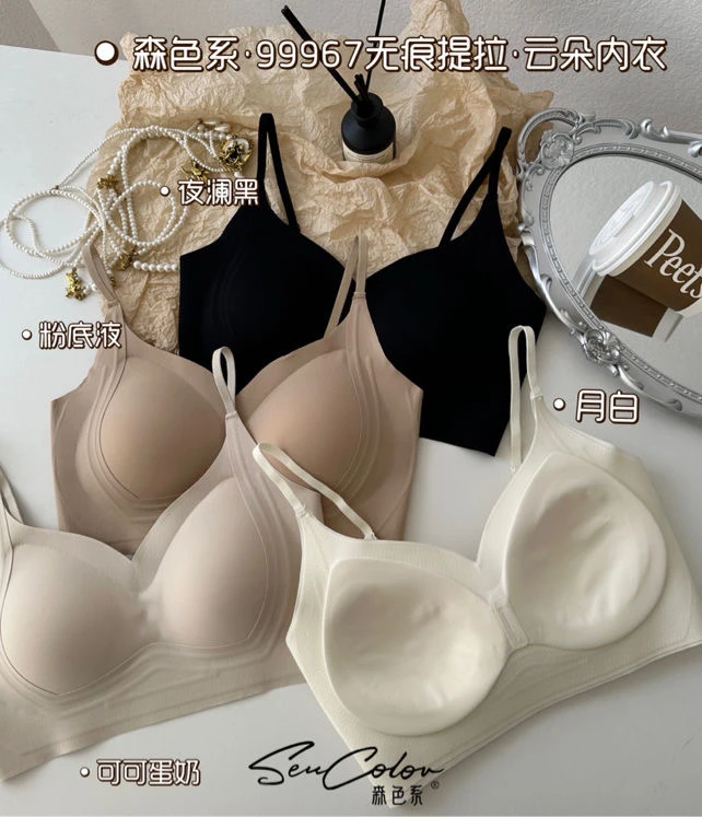 99967戴美瑞无痕果冻条聚拢美背