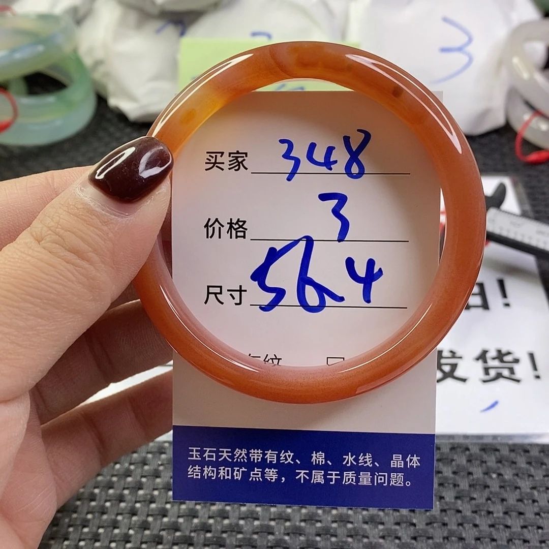 手镯玛瑙/玉髓未镶嵌348