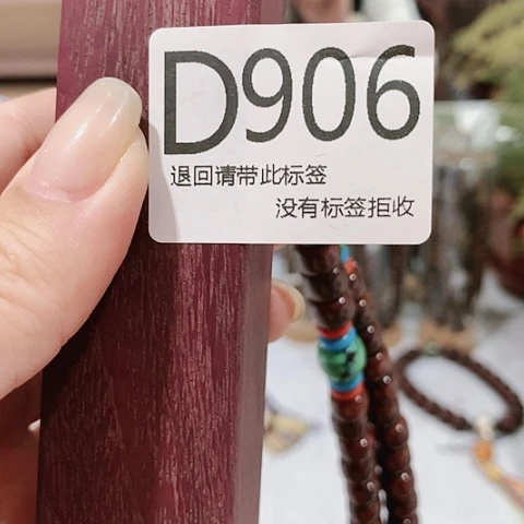 大叶紫檀（黑酸枝木类）906