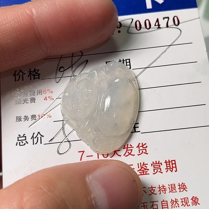 酷***水定制翡翠未镶嵌不退