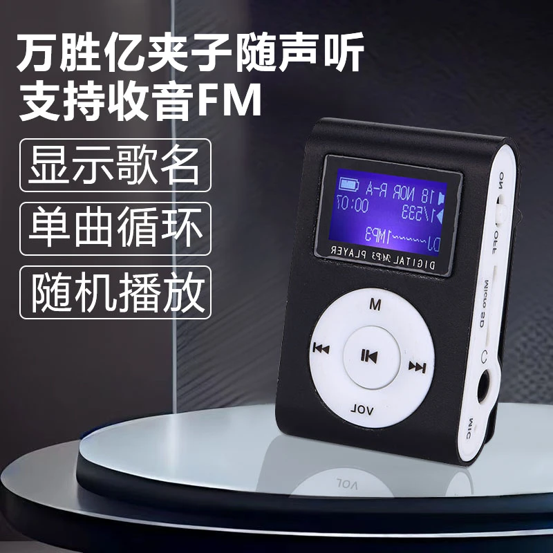 歌名显示周杰伦歌曲mp3随身听学生专用英语听力MP3音乐播放器mp4