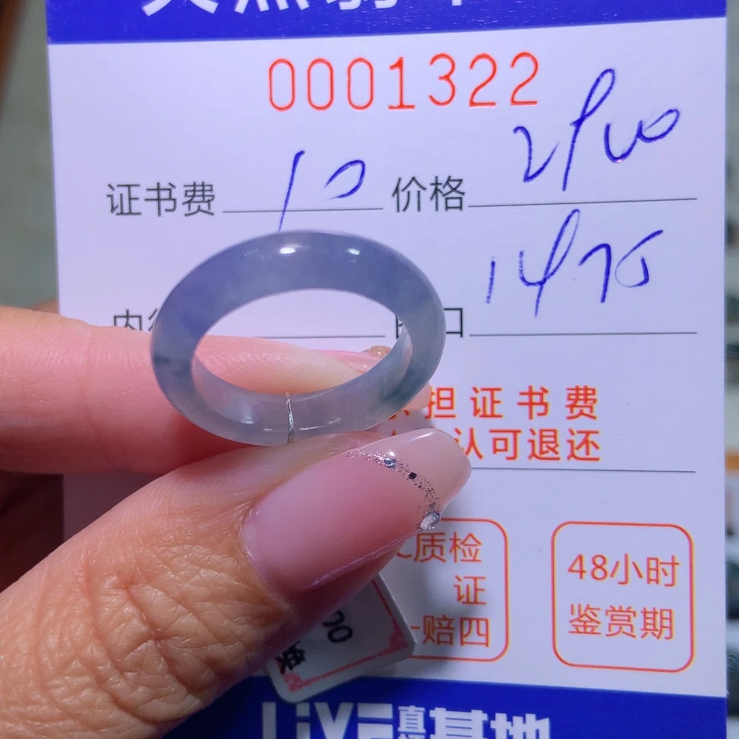 翡翠戒指未镶嵌翡翠