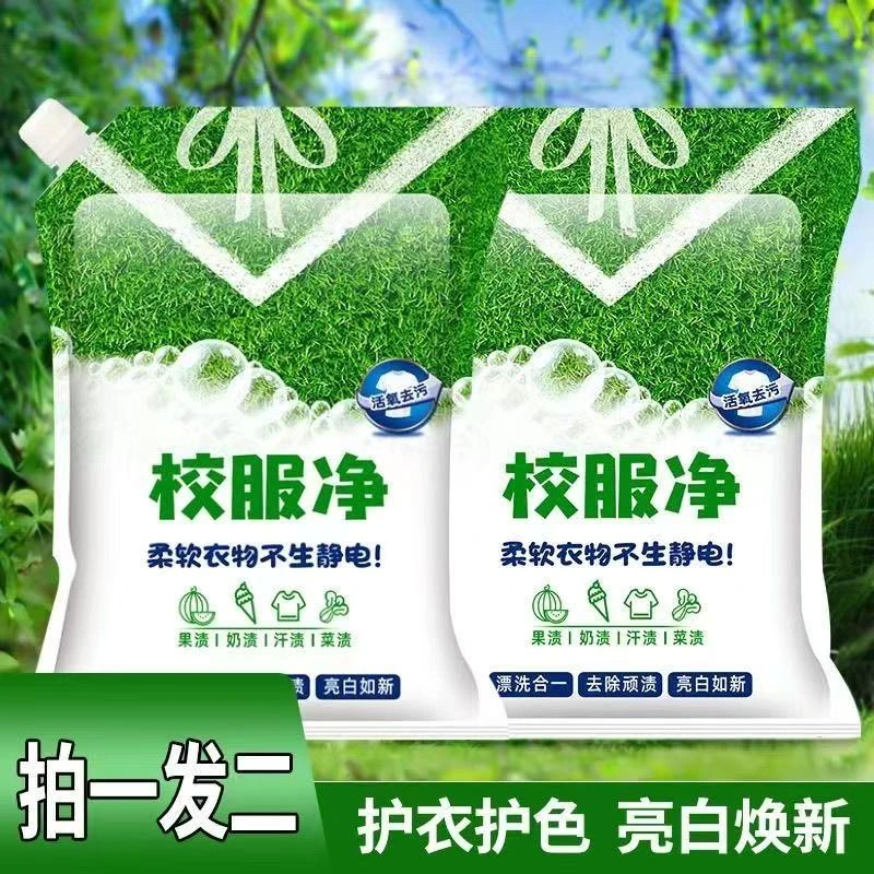 【到手2袋】山茶花校服净泡洗粉活氧去污温和洗护洗衣粉留香