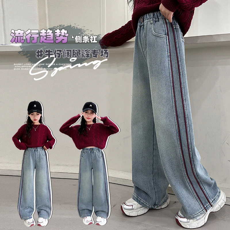 女童春秋牛仔裤洋气6-12岁15岁中大童2025新款爆款休闲宽松阔腿裤