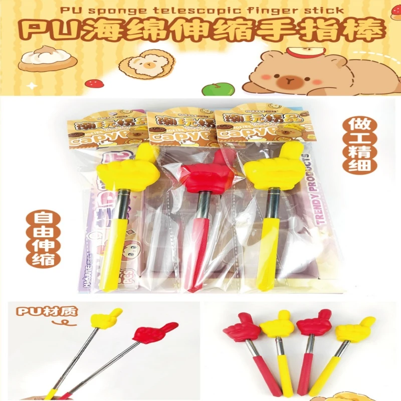 文具PU海绵伸缩指读棒【1盒到手24个】