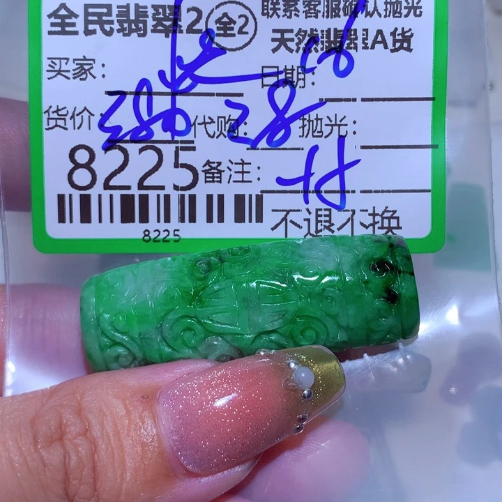 翡翠颈饰未镶嵌悦***绳