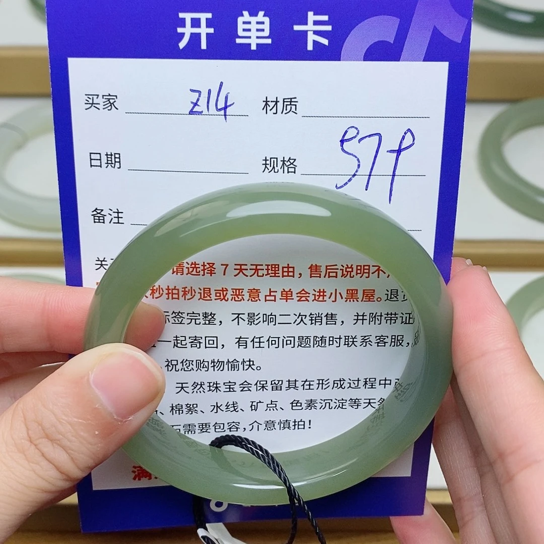 未镶嵌手镯和田玉mz