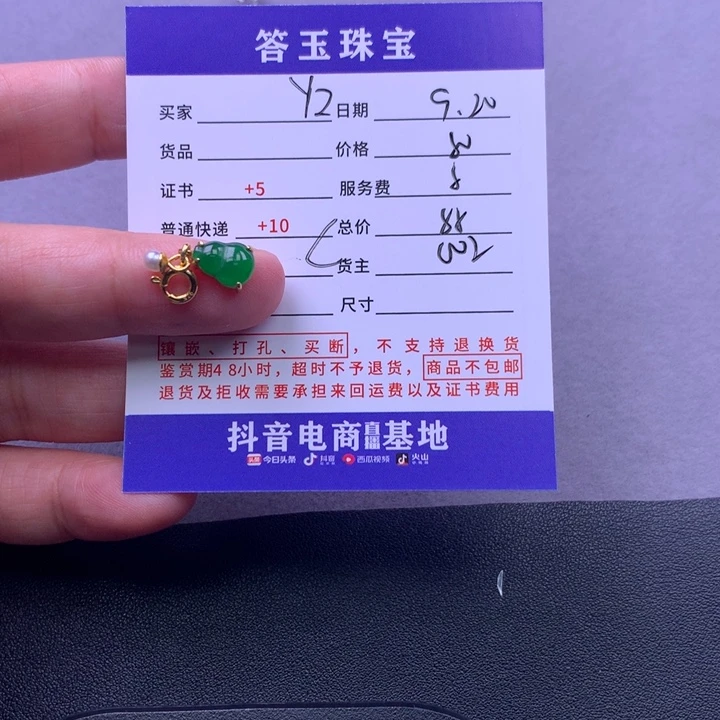 未镶嵌挂件翡翠Y***德