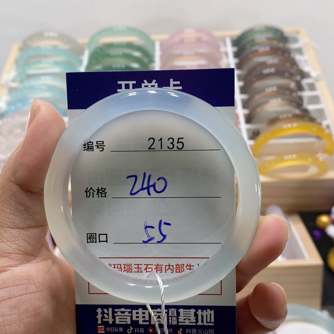 玛瑙/玉髓手镯未镶嵌2135
