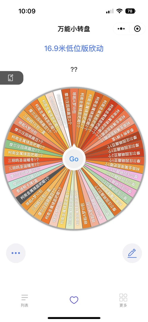 【欣动转盘】卡牌默认代拆