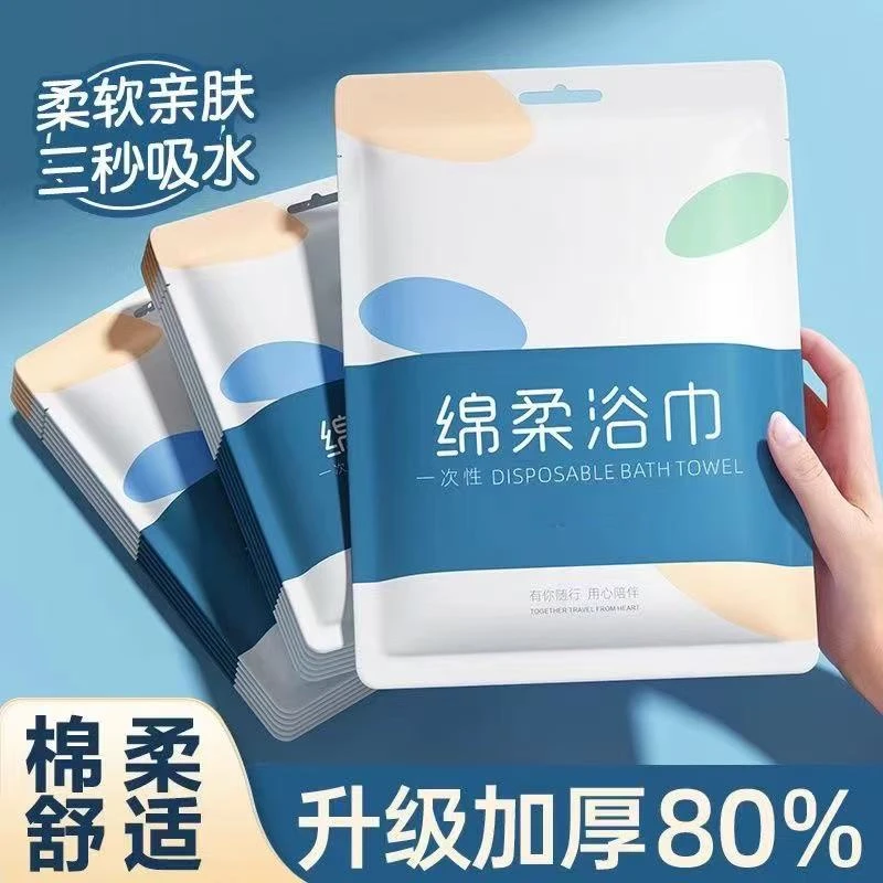 折叠浴巾家居日用出差旅行健身必备一次性浴巾方便加大便携加厚