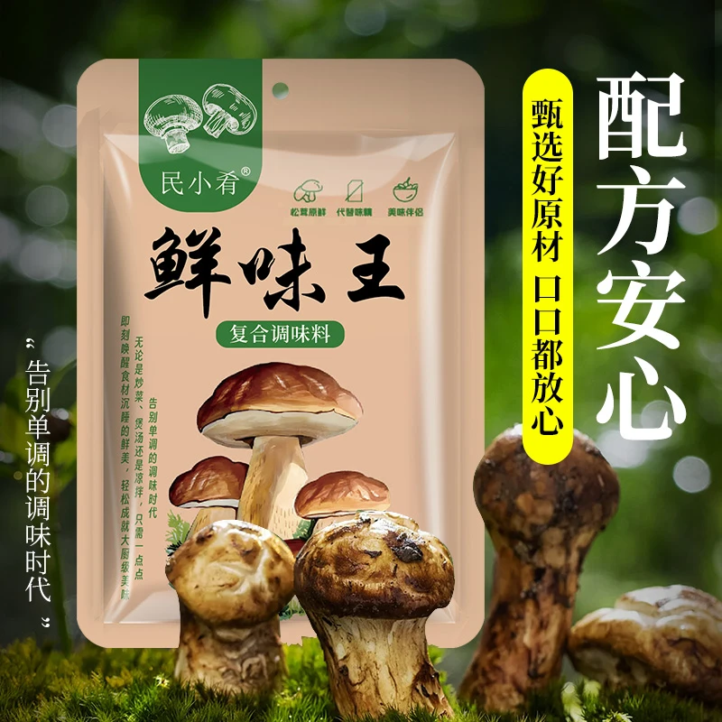 民小肴【480克】松茸鲜调味料菌菇0添加代替盐鸡精提鲜煲汤炒菜调料