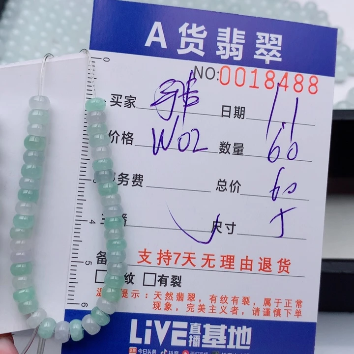 翡翠未镶嵌手链多样性