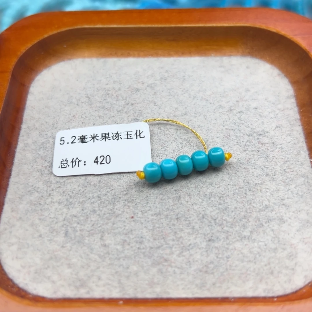 绿松石未镶嵌珠宝半成品