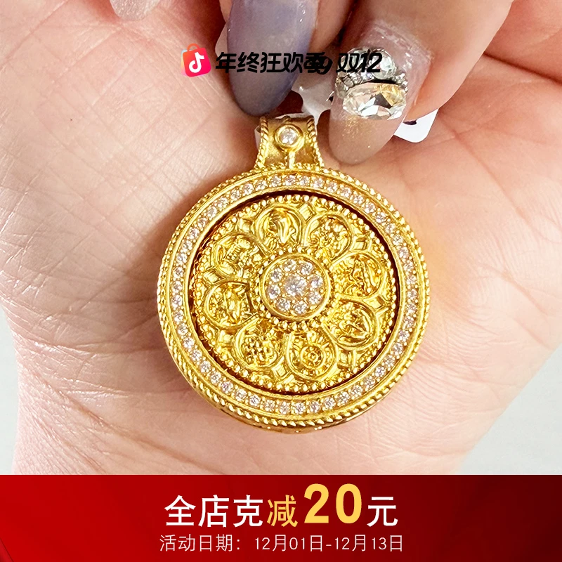 【金项链吊坠】旋转点钻吉祥如意八宝罗盘吊坠5D足金999【347/188】