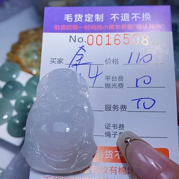 全***）定制翡翠未镶嵌翡翠