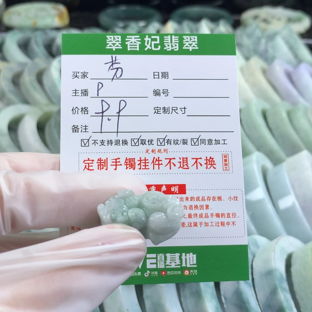 翡翠颈饰未镶嵌芬*