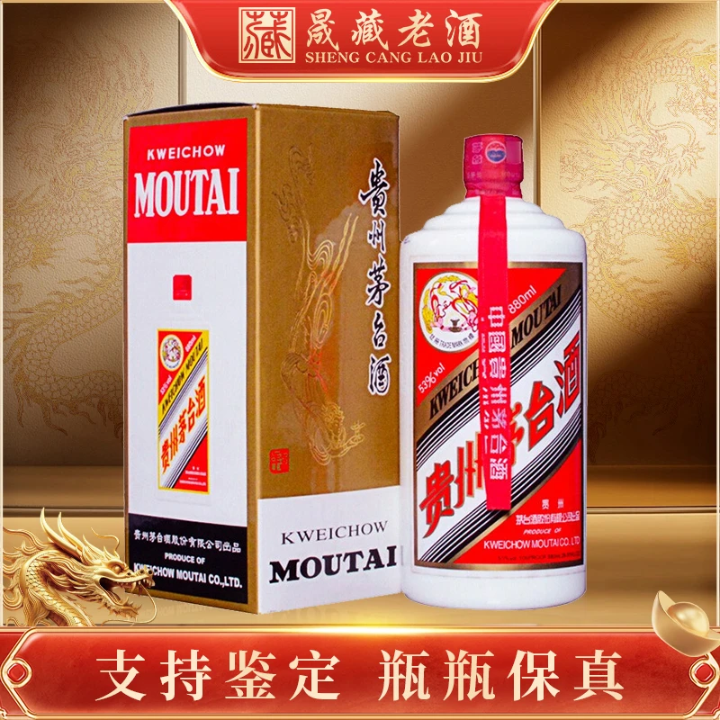 KWEICHOW MOUTAI/贵州茅台酒飞天茅台收藏纪念酒酱香型53度880ml