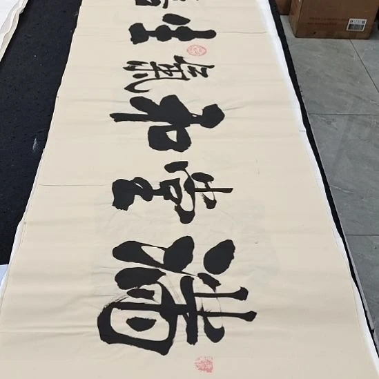 翰墨杜胜轩老师作品一副