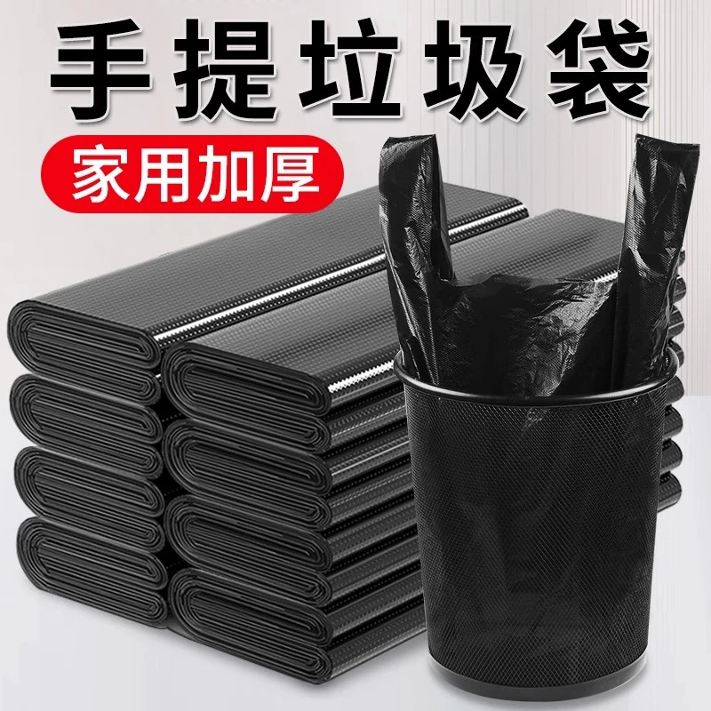 垃圾袋家用加厚手提式实惠装宿舍用大号背心塑料袋厨房批发特厚